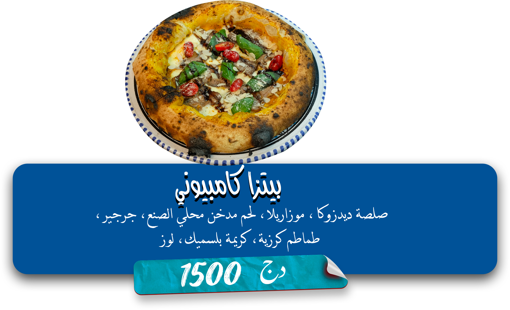Pizza