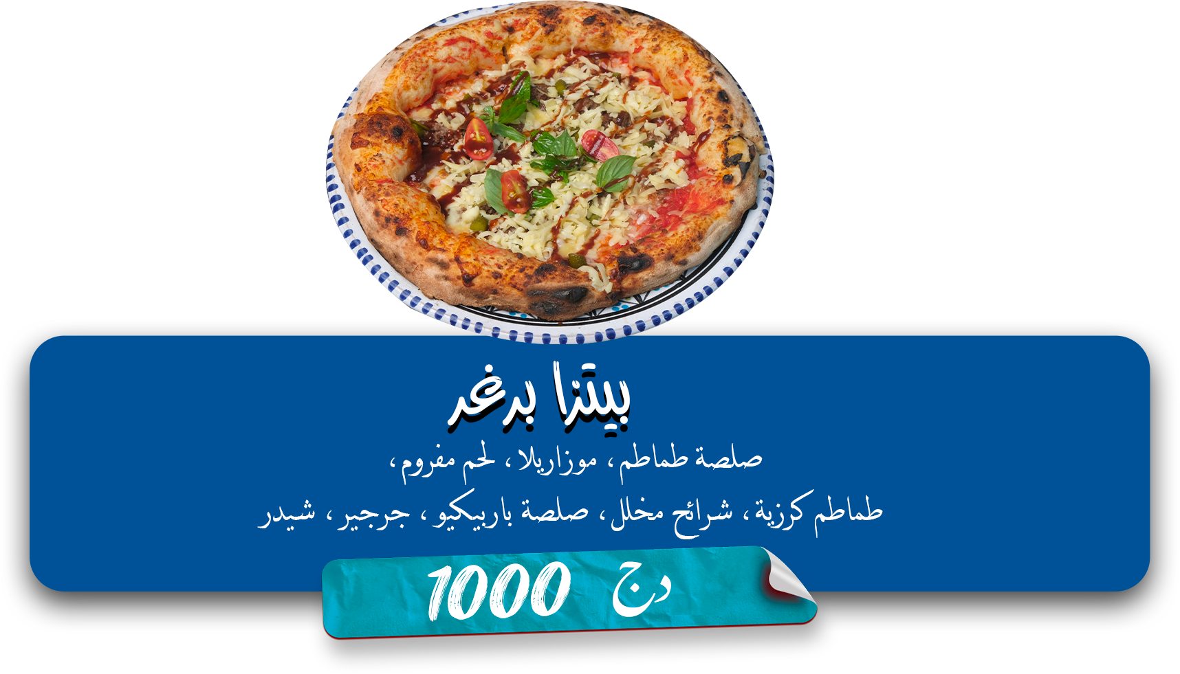 Pizza