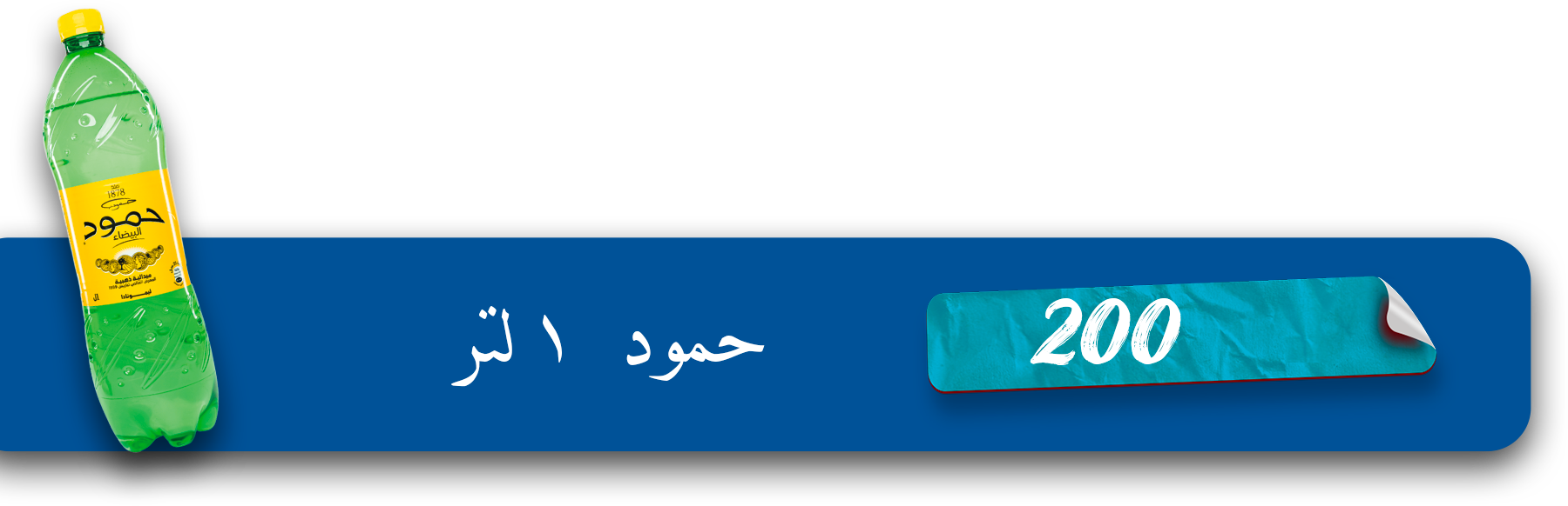 حمود