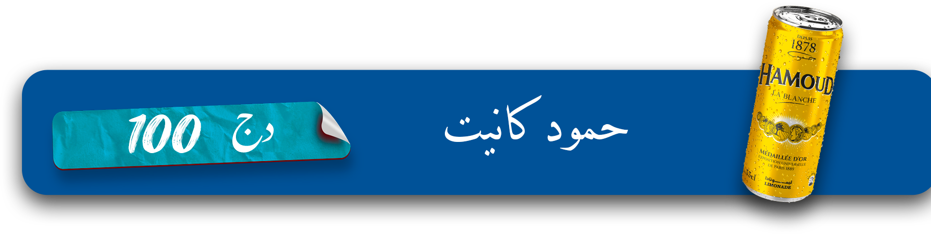 حمود