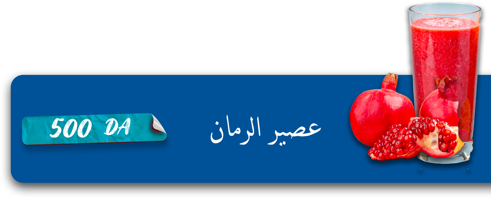 عصير