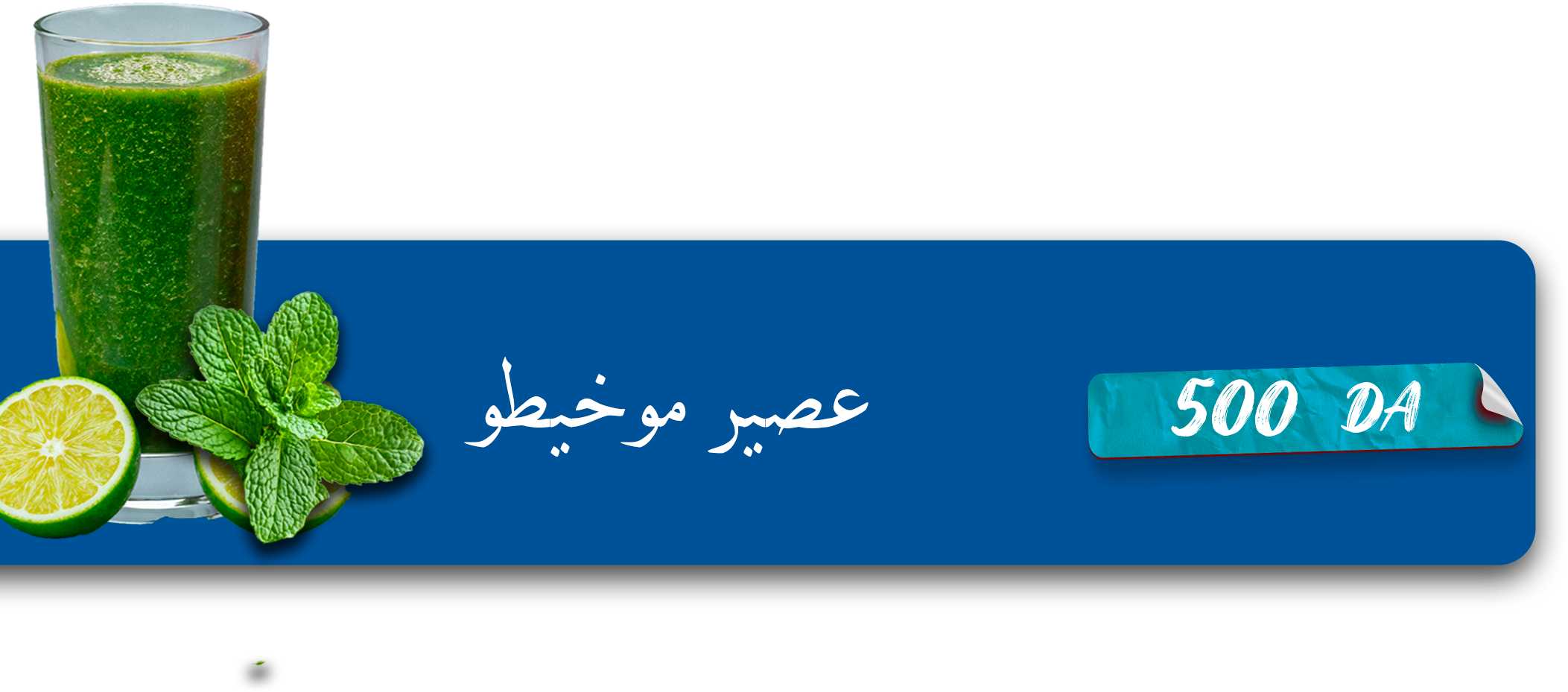 عصير