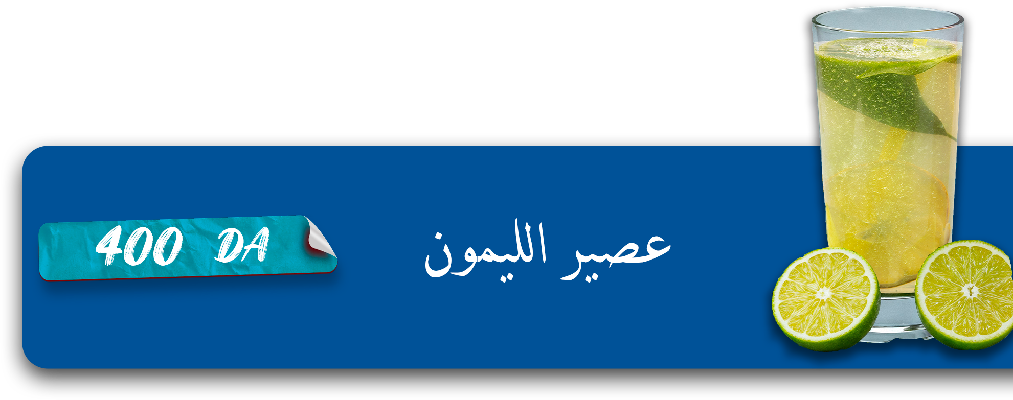 عصير