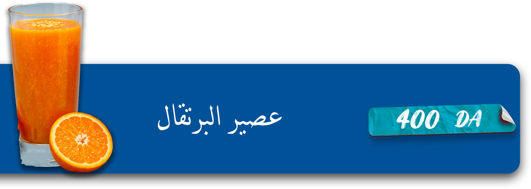 عصير